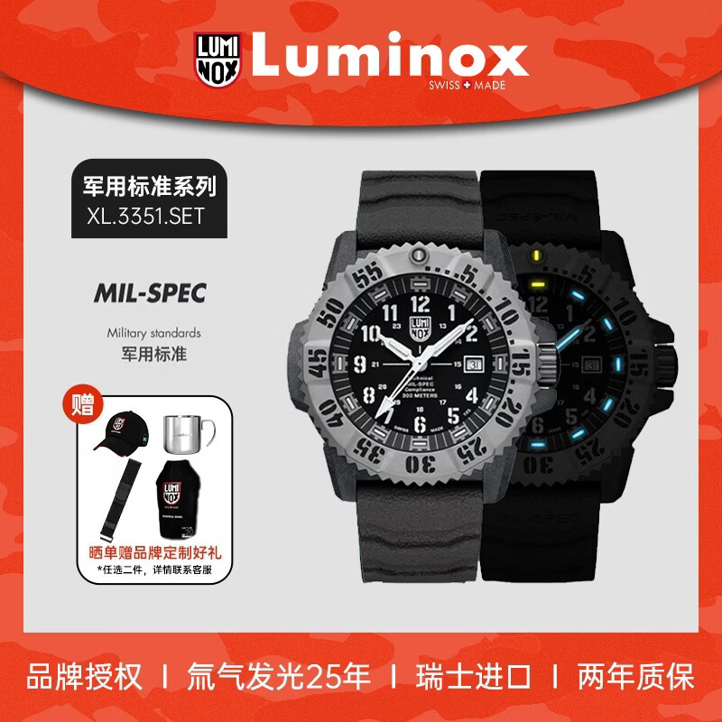 雷美诺时（Luminox）军标3351 瑞士手表运动防水300米石英手表男 XL.3351.SET送礼好物
