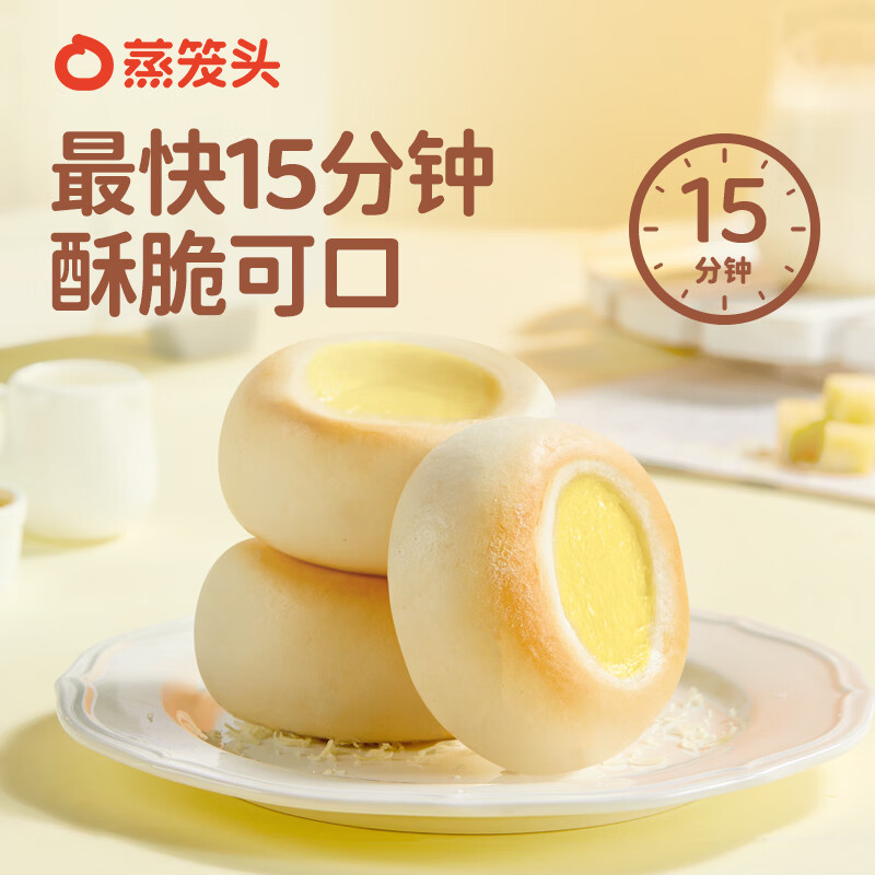 蒸笼头【原制奶酪馒头】儿童营养速食早餐【贝贝南瓜原制奶酪馒头】 原制奶酪馒头300g*3袋