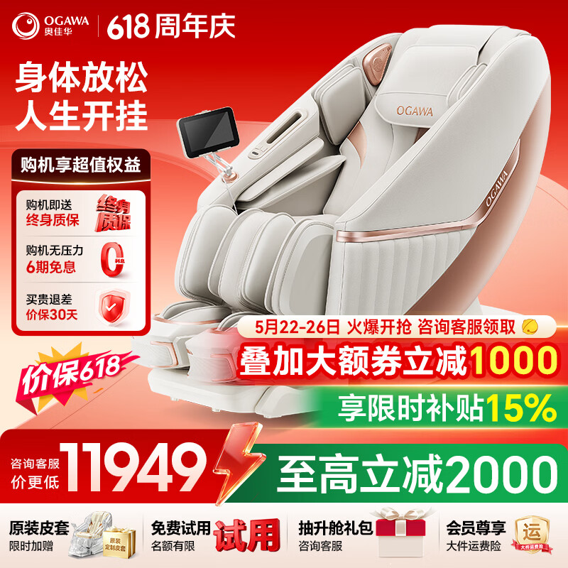 奥佳华家电按摩椅家用全身按摩太空舱懒人沙发按摩躺椅多功能4D机芯送家人礼物OG7708pro - 线报酷 奥佳华家电按摩椅家用全身按摩太空舱懒人沙发按摩躺椅多功能4D机芯送家人礼物OG7708pro - 线报酷