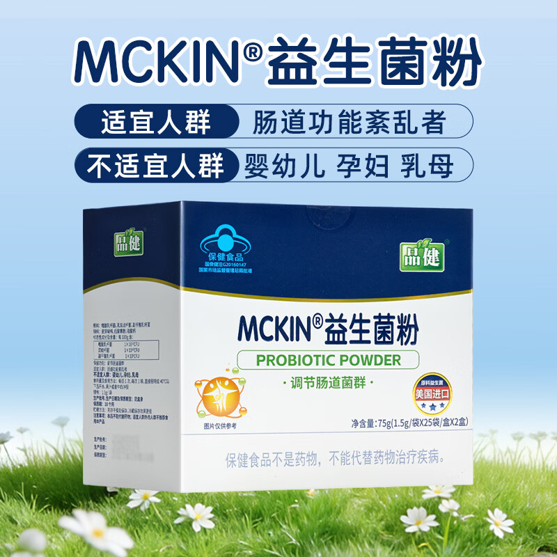 品健 麦金利牌益生菌粉1.5g*50袋 调节肠道菌群 50袋*1盒