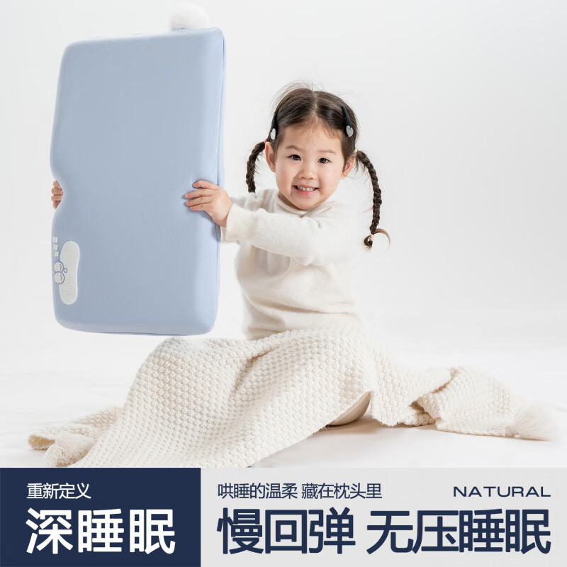 亚朵小魔方儿童枕头 深睡记忆枕Pro3.0 岁及以上宝宝母婴记忆绵枕头5cm 星砂蓝 深睡儿童枕 55*33内芯55*34深睡枕套(含包装)