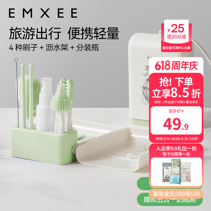 嫚熙（EMXEE）便携奶瓶刷新生婴儿专用奶嘴清洗刷宝宝外出硅胶奶瓶刷子套装 云杉绿【便携奶瓶刷五合一】