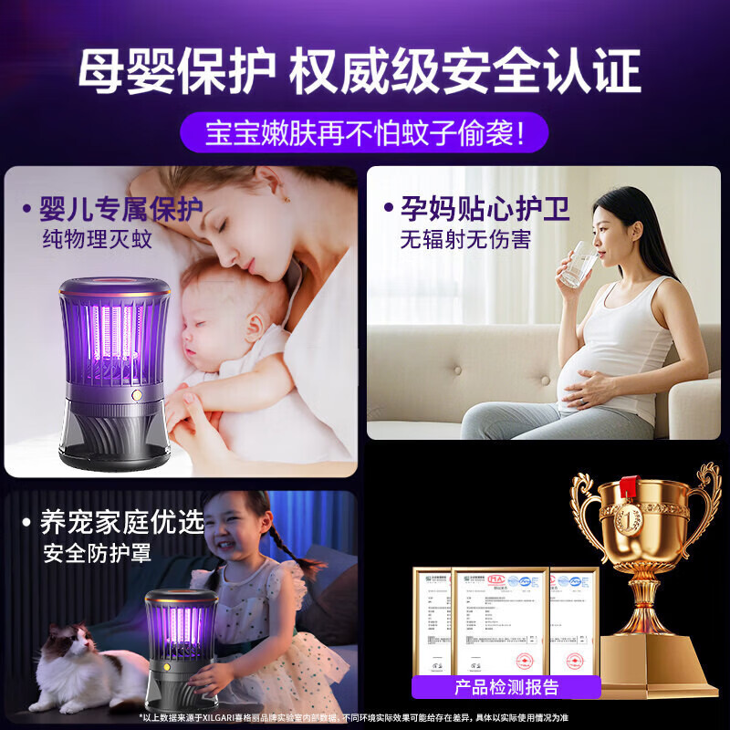 FIELL【日本母婴顶配】灭蚊灯家用卧室2026新款防驱诱蚊神器室内超强力 【旗舰吸入式】多重仿生物理灭蚊 | 孕妇婴儿可用 【别墅级 | 热销100w+】全自动紫外线激光诱捕静音灭蚊