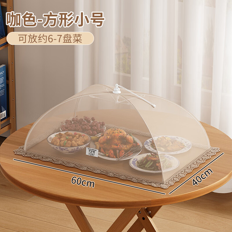 洁百纳抗菌菜盖罩2026新款家用饭菜遮尘高级可折叠餐桌防虫网罩菜罩神器 浅咖色-【40*60】防霉抗菌/加密网纱