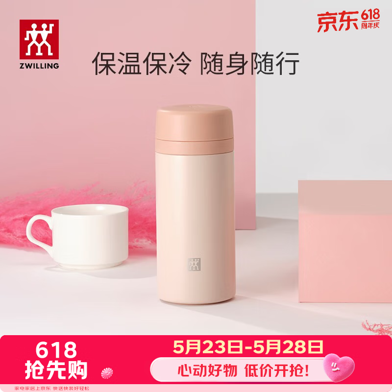 双立人（ZWILLING）水杯保温杯杯子真空茶漏杯大容量茶水分离杯保暖杯男士节日礼物 粉色-【支持激光印制】420ml