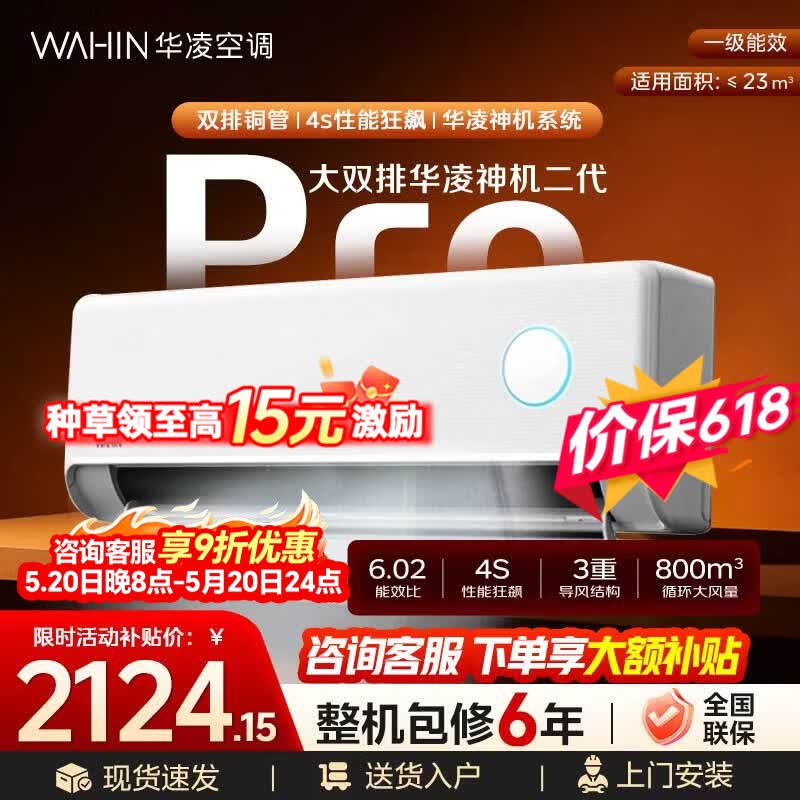 WAHIN/���� �������Pro ��1.5ƥ �һ� KFR-35GW/N8HE1��Pro1740.74Ԫ