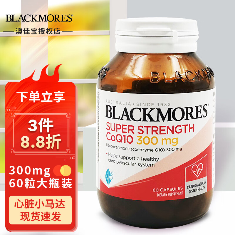 查辅酶Q10京东历史价格|辅酶Q10价格比较