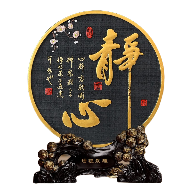 集里雅韻禪意擺件博古架擺設古董架裝飾品茶室內茶道工藝品新中式創(chuàng  )意家居 218CY靜心  松枝