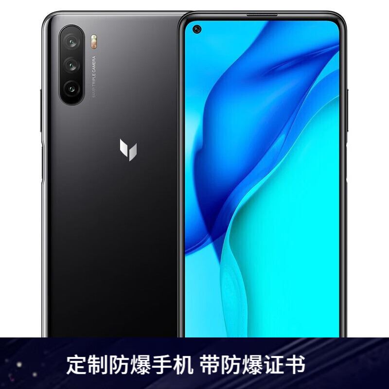 麦芒9 5G 6400万三摄 防爆智能手机本安EX化工厂石油天然气医药工业 幻夜黑 6GB+128GB