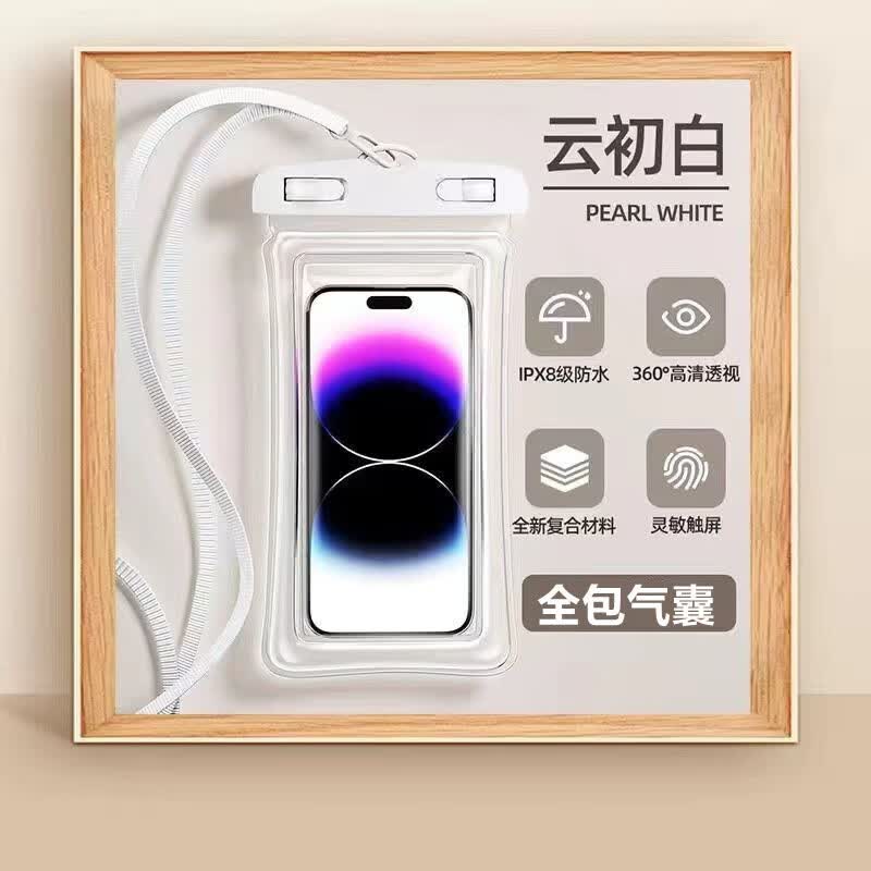 恬舒手机防水袋可触屏防水套8级防水不带气囊外卖游泳漂流保  透明气囊款-白色 21*10.6*1.5cm 3个