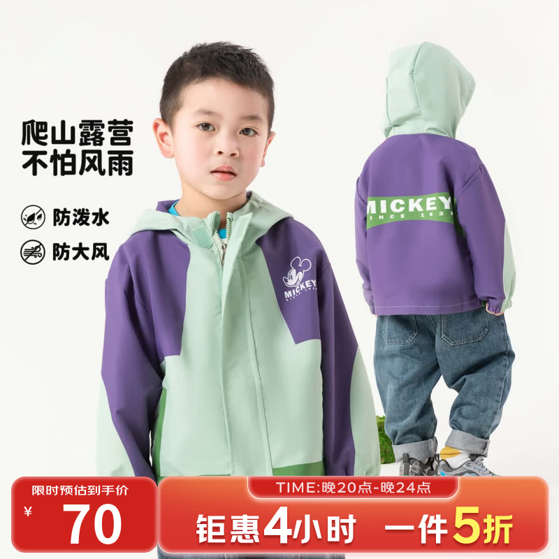 迪士尼（Disney）童装春秋新款男女儿童时尚休闲卡通舒适百搭保暖防风耐磨外套 ZD1ES032杏紫 140