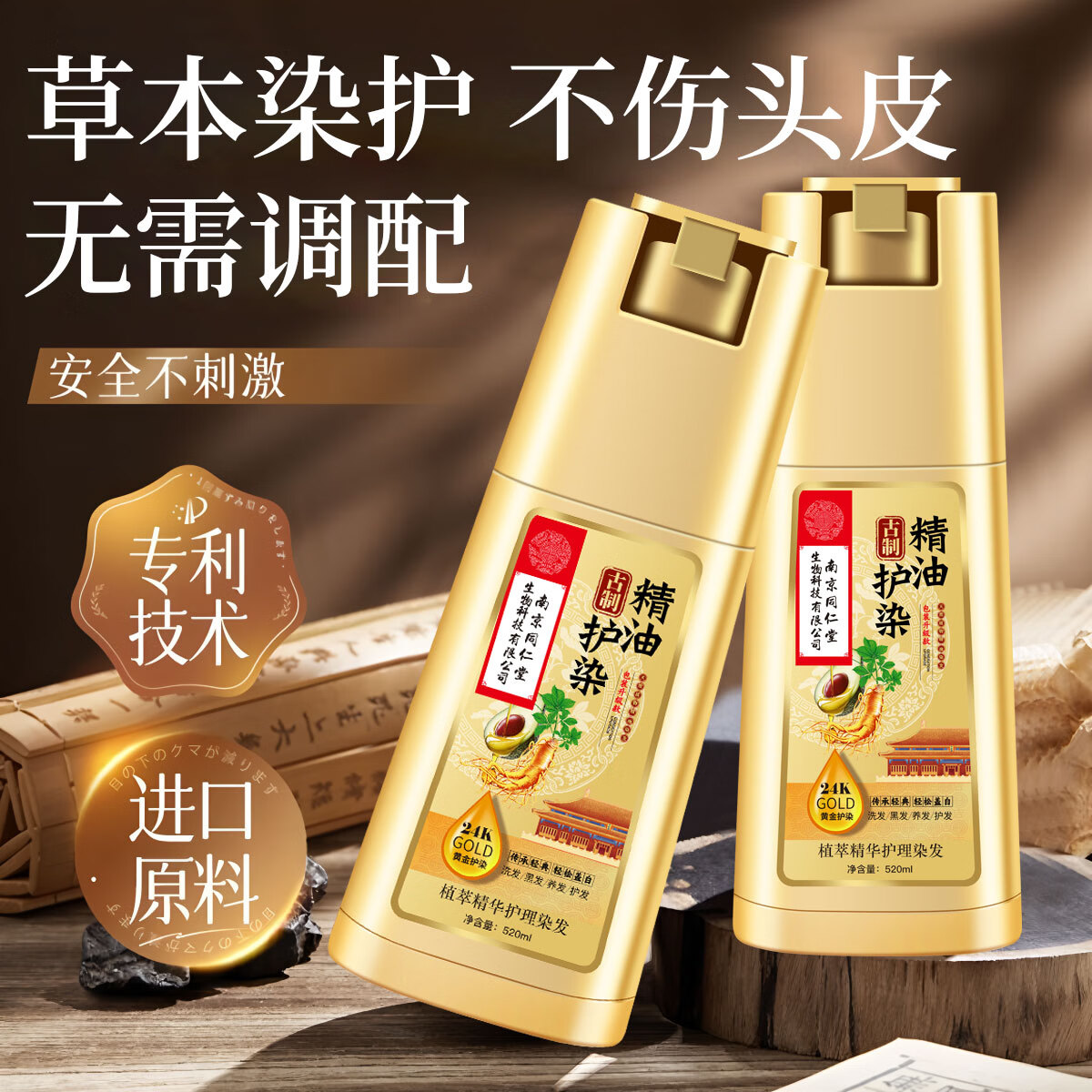 同仁堂（TRT）高端植物染发剂天然泡泡染不粘头皮孕妇可用一洗黑盖白发染发膏纯 咖啡色【白发多不建议】520ml