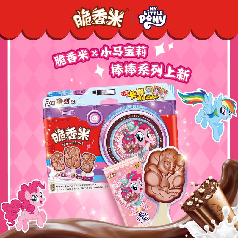 脆香米x小马宝莉 棒棒糖巧克力36g 休闲零食 糖果 送礼物 随机包装