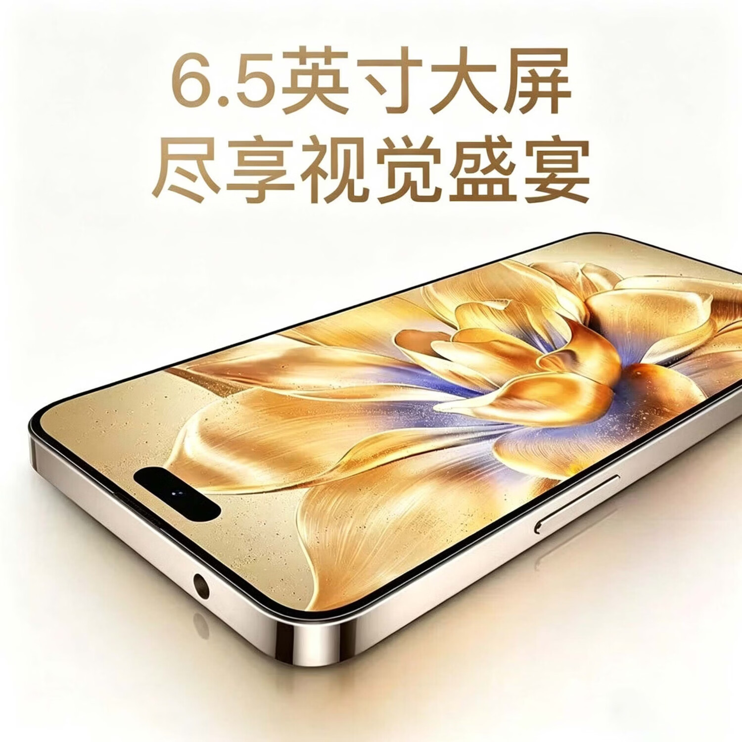 天空派 2026年最新款 M80Pro 旗舰手机 全网通大屏 5G 全新原装 官方旗舰店 正品 全国联保 晨曦金 4+64GB【AI版】
