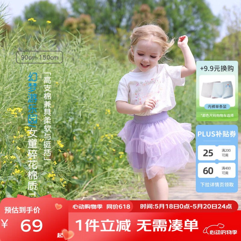 丽婴房（Les enphants）【商场同款】儿童T恤女宝宝短袖T恤夏季短袖上衣 米白 120 cm