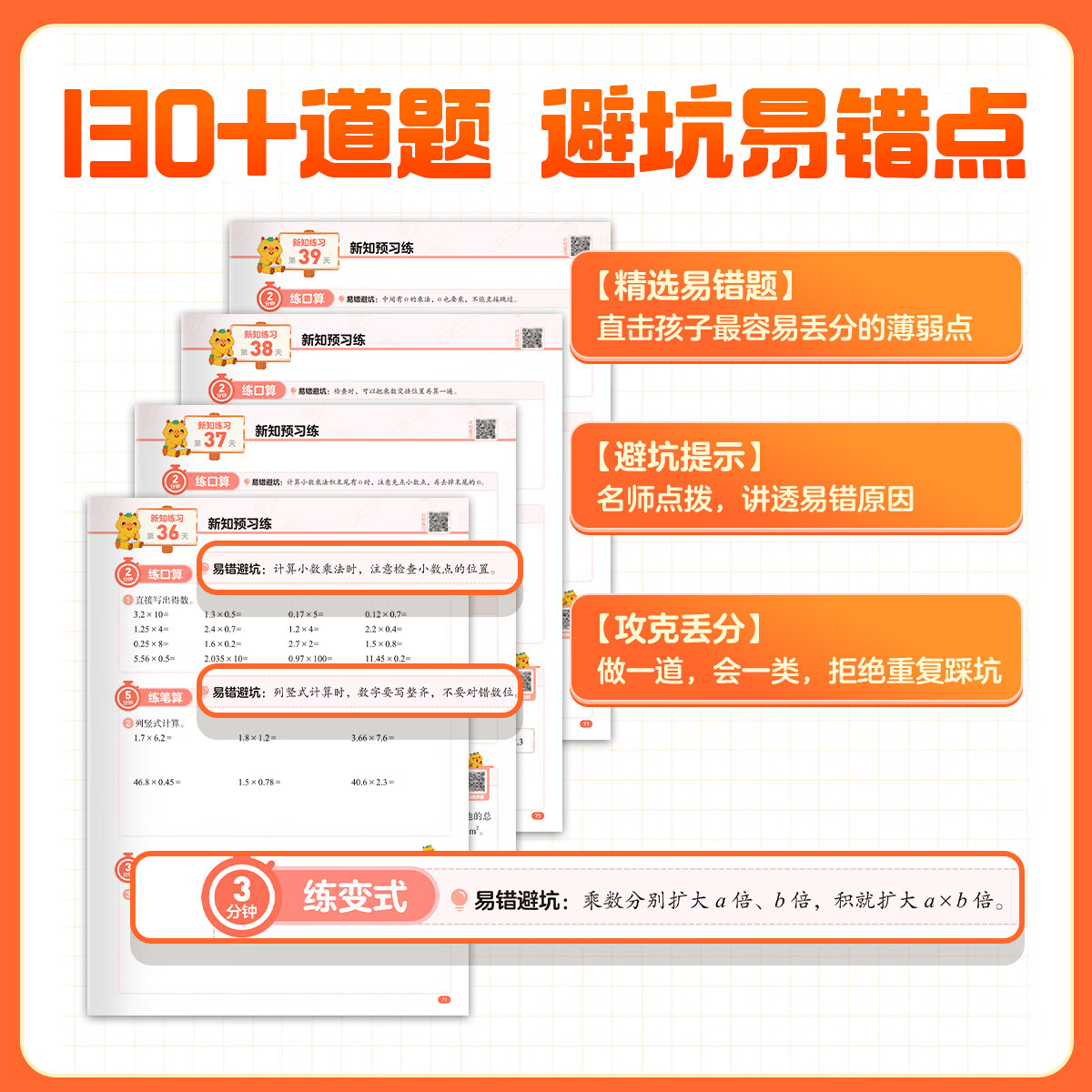 学而思2026新版小学数学计算专项训练 2-6年级暑假衔接计算专项预复习赠检测卷 人教版小学口算笔算变式算应用题天天练42天科学规划预复习wx 三升四年级