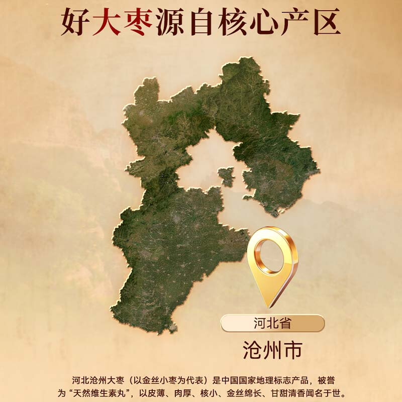 同仁堂(TRT)品牌北京同仁堂大枣225g*5袋红枣甜枣休闲零食干果 泡水煮粥补气血特级大枣味甜核小肉厚07 5袋装