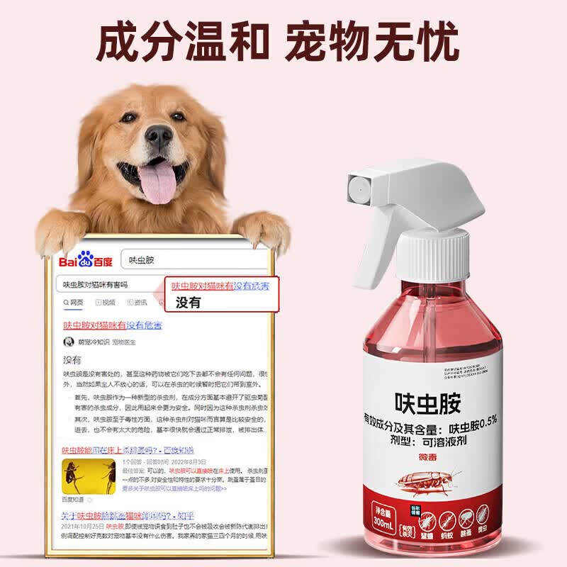 FIELL德国跳蚤药床上家用除灭跳蚤喷雾虱子专用杀虫剂室内大面积专杀神 5瓶装 【囤货装】床上大面积 人宠安心 【灭跳蚤】床上可喷 虫卵双杀 跳蚤克星