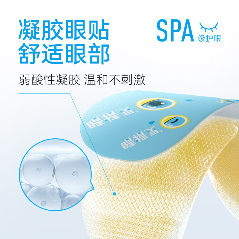 鼻精灵BGO叶黄素凝胶润目眼干眼疲劳儿童成人上班眼红血丝护眼贴  3盒装【调理装】专攻眼疲劳