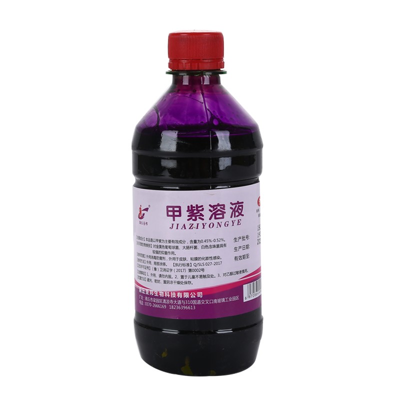 祝浩康 联仁圣邦紫药水甲紫龙胆紫消毒抗菌剂皮肤外用 20ml