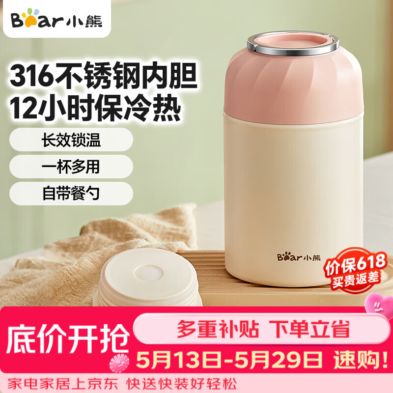 小熊（Bear）焖烧杯316不锈钢内底真空锁温焖饭焖粥饭盒随行男女学生焖烧壶罐 桃气粉【赠餐勺-盖子可当碗】 接受私人定制 500ml