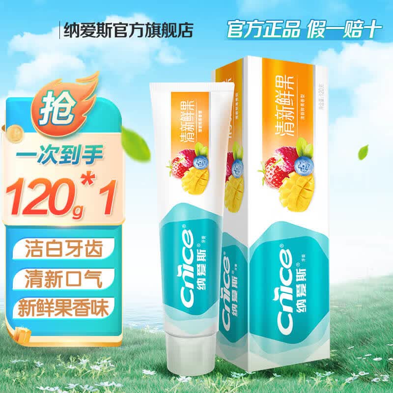 纳爱斯牙膏清新洁白鲜果盐白冰菊家庭装多种口味可选去异味去渍牙龈护理 120g*1支装