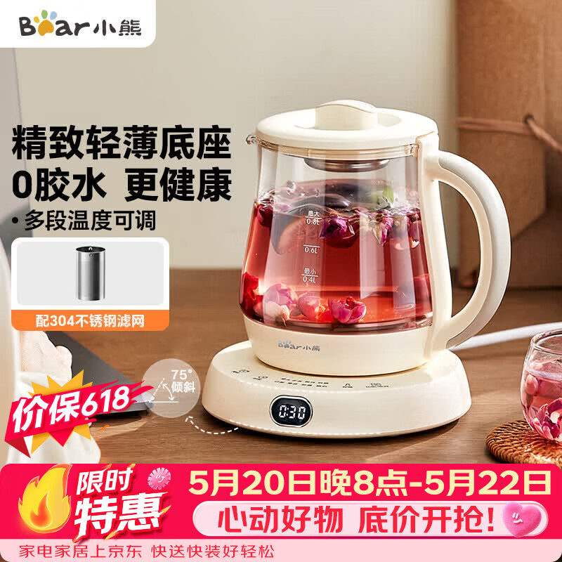 小熊（Bear）【价保618】迷你养生壶养生杯煮茶器 办公室恒温烧水壶电热水壶 煮茶壶小型花茶壶0.8升YSH-D08L1