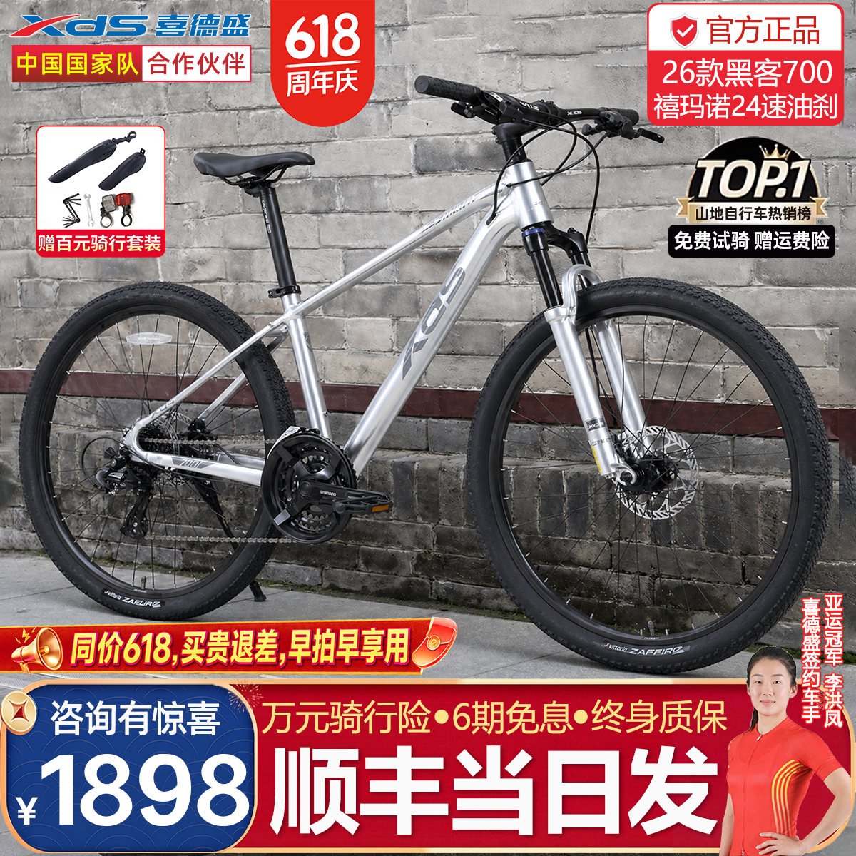 喜德盛（xds）26款黑客500黑客700山地车自行车成人24速油刹男士女生学生上班 黑客700 | 银灰15.5寸