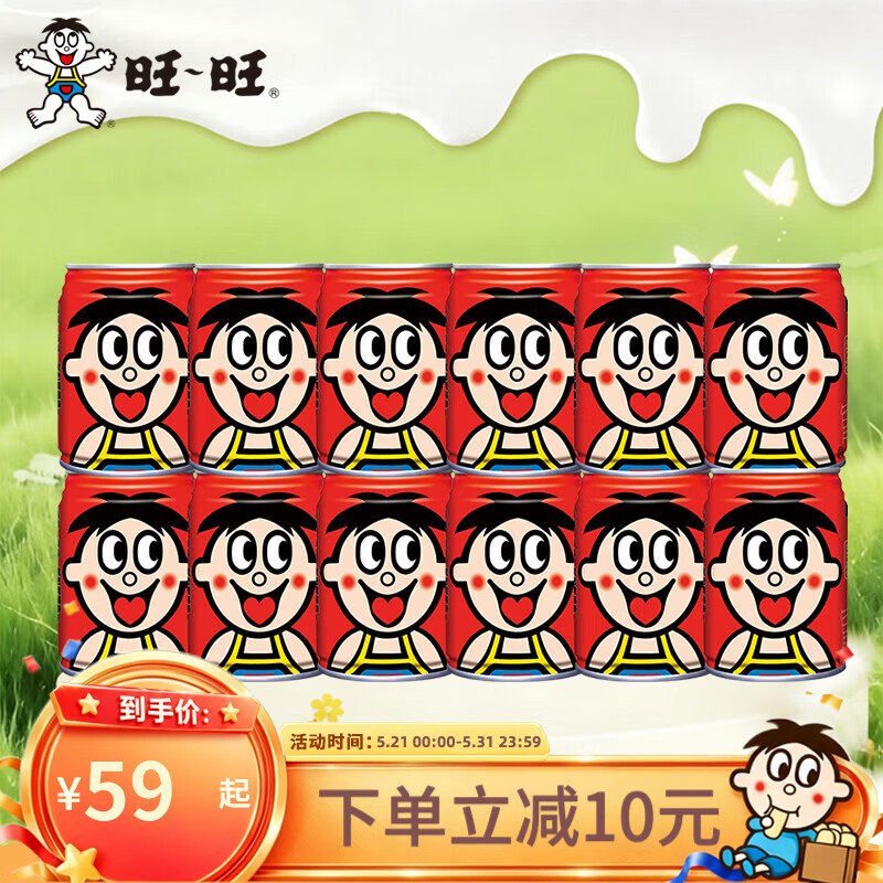 旺旺 旺仔牛奶245ml*12罐 儿童礼物聚会经典罐装红奶早餐搭档批发散装 【原味】245ml*12罐
