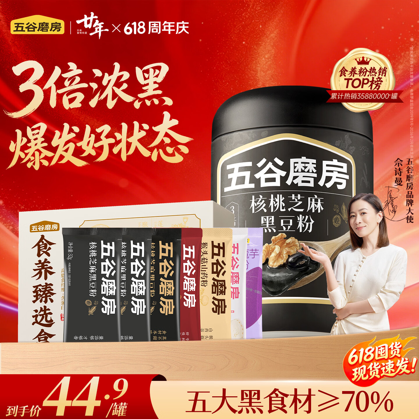五谷磨房核桃芝麻黑豆粉送礼送长辈送亲友  【超值套餐】 642g*1袋 （核桃芝麻黑豆粉+食养缤纷盒）