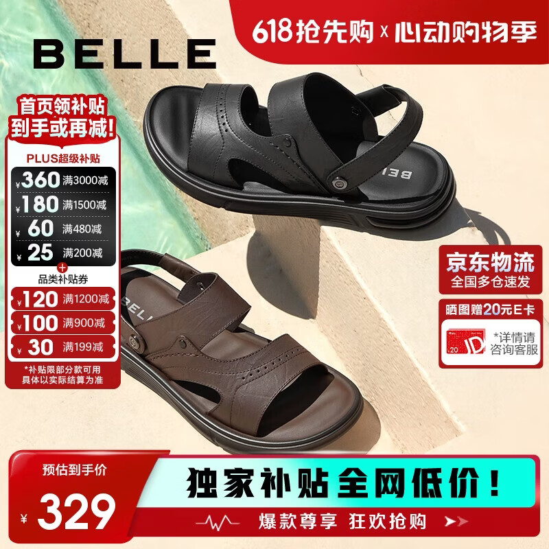 百丽男鞋两穿凉拖鞋夏商场款牛皮休闲沙滩凉鞋8GF01 棕色-哑光 42