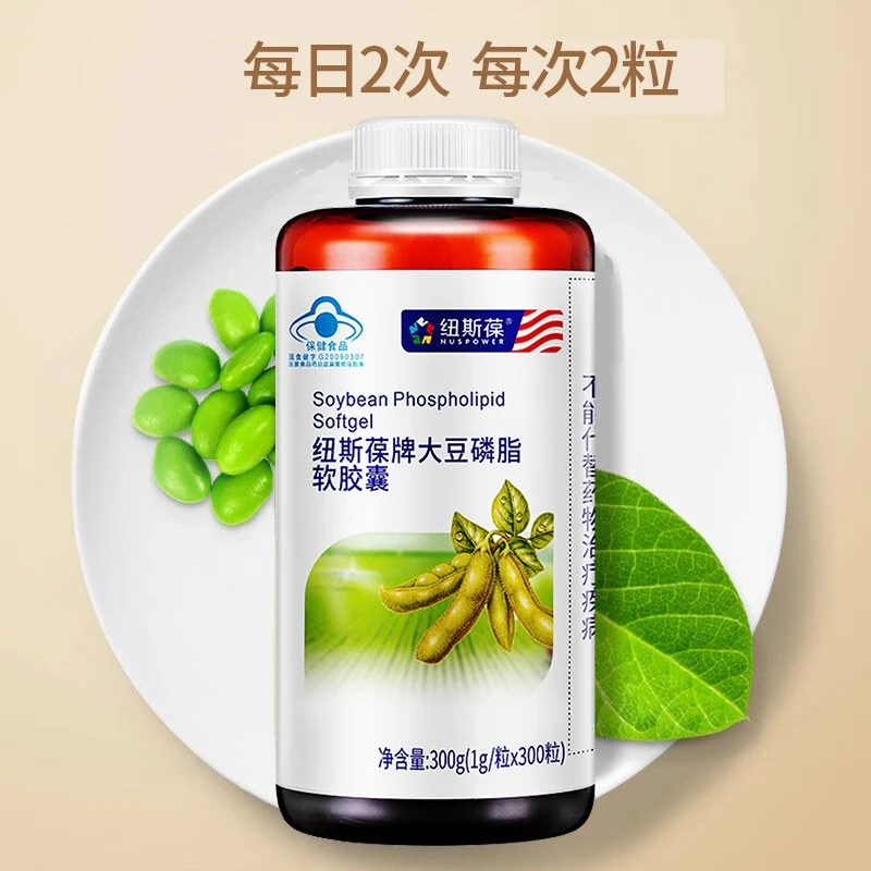 纽斯葆鱼油大豆卵磷脂软胶囊男女成年中老年增强免疫辅助降血脂保健品 鱼油300粒+磷脂 300粒*2瓶 【共900粒】