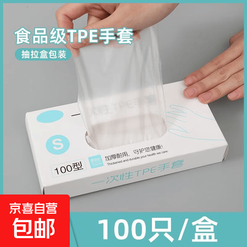 【销量10w+】一次性手套食品餐饮美发家用加厚级手透明小龙虾手套 100只【一次性手套】