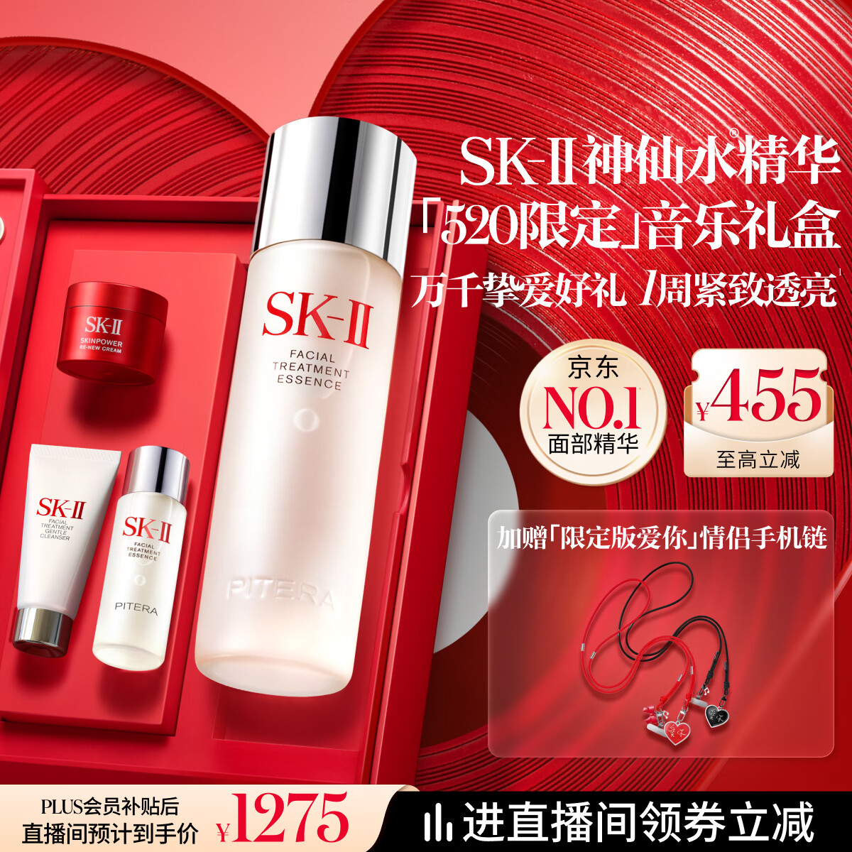 SK-II神仙水230ml抗皱精华sk2化妆保湿水乳护肤品套装520送女朋友礼物
