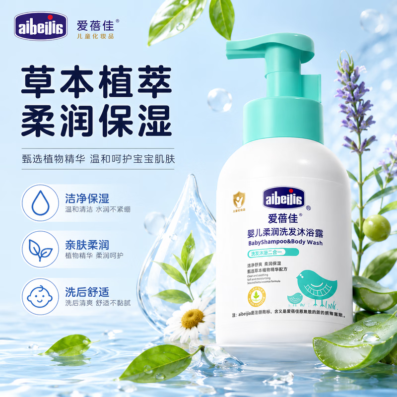 爱蓓佳(aibeijia)1L大瓶山茶油儿童洗护用品宝宝洗沐二合一婴儿洗发沐浴露 婴儿柔润洗发沐浴露500ml
