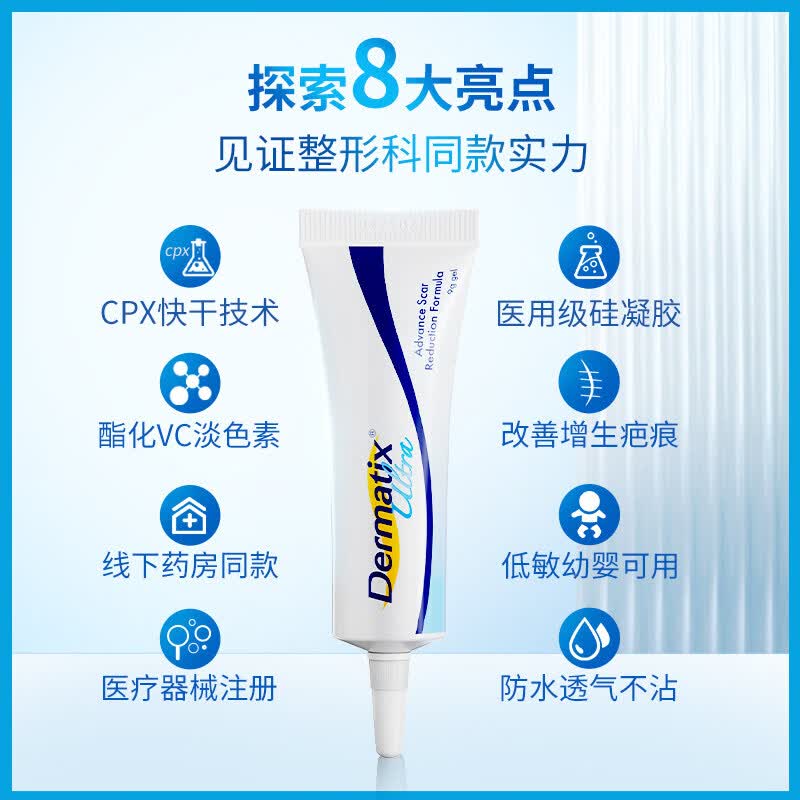 倍舒痕5g疤痕凝胶进口祛疤膏儿童硅酮凝胶修复烧伤烫伤Dermatix 2支装【实惠装】第二支半价 【官方直售 京质保障】