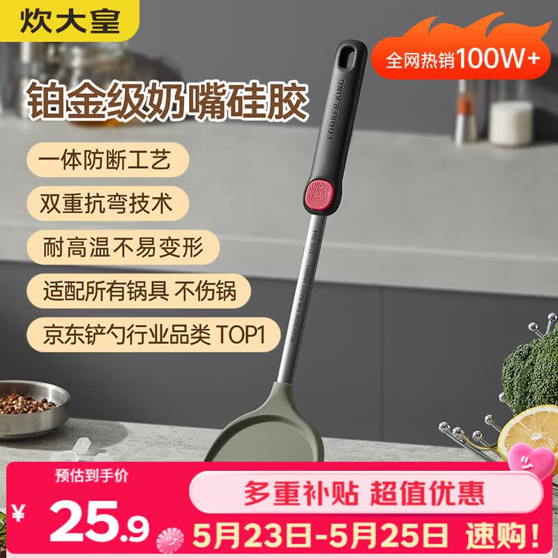 炊大皇 硅胶锅铲不粘锅炒锅煎锅平底锅专用炒菜铲子 耐高温握感舒适