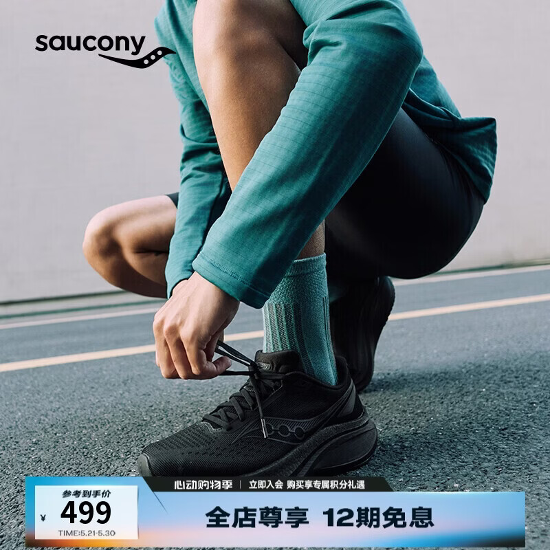 SAUCONY索康尼 TIDE 4浪潮4男女同款慢跑训练缓震跑鞋 黑【情侣款】 42.5