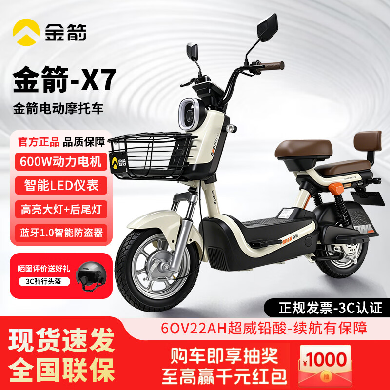 金箭电动轻便摩托车60V铅酸电池长续航踏板电动车踏板大骨架骑行代步大动力电瓶车 【X7】漫步白/数码仪表/蓝牙防盗 60V22AH超威铅酸电池-续航100公里1