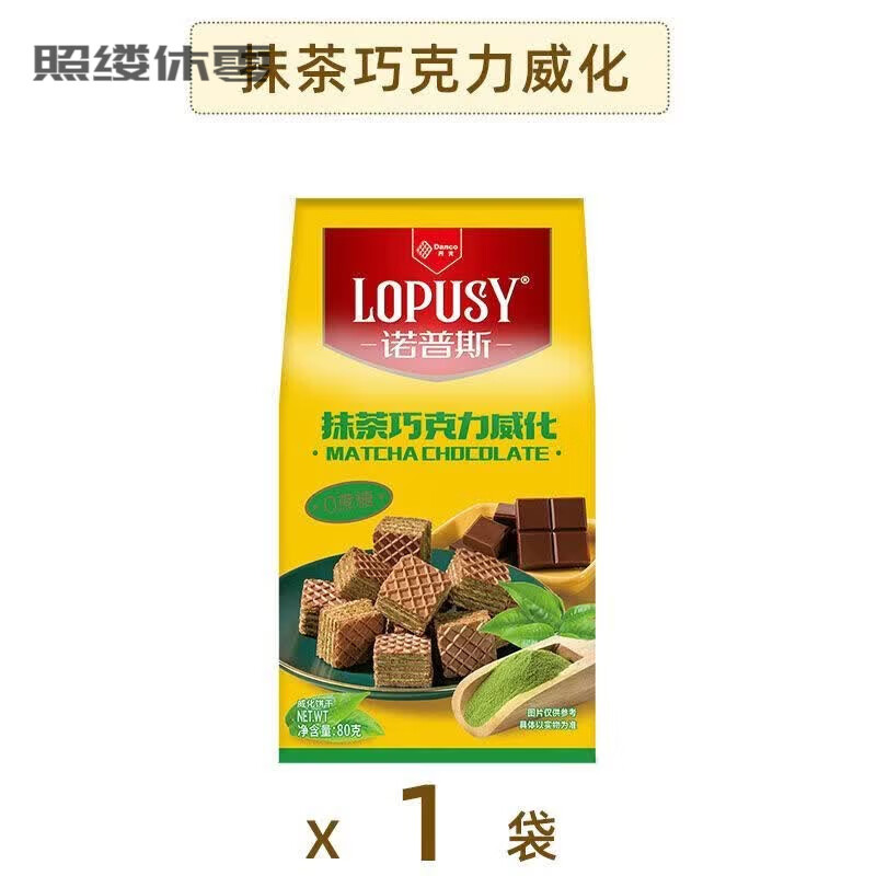 丹夫诺普斯威化饼干80g黑巧巧克力抹茶奶茶饼干休闲零食独立包装 【1袋】抹茶巧克力80g1