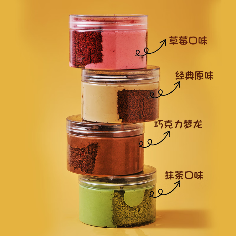 第戎【35选6】小蛋糕罐罐盒子蛋糕提拉米苏巧克力蛋糕0添蔗糖糕点 6罐组合 提拉米苏+巧克力+抹茶白巧+红茶+焦糖+甜杏龙井