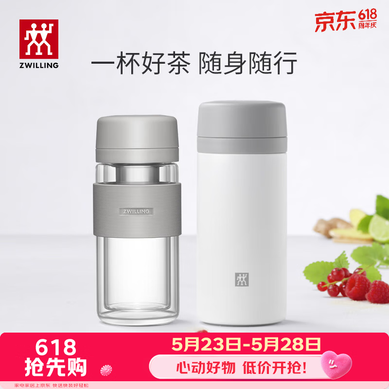 双立人（ZWILLING）水杯保温杯杯子真空茶漏杯大容量茶水分离杯保暖杯男士节日礼物 白色保温杯+玻璃杯310ml 京东折扣/优惠券