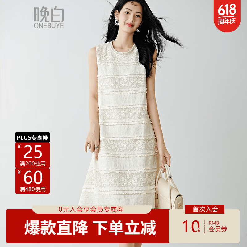 晚白【新品】2026年夏款优雅千金风蕾丝裙子时尚钉珠气质无袖连衣裙 浅杏色 M