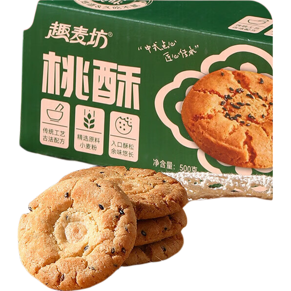 桃酥整箱宫廷酥饼传统糕点健康零食酥脆正宗 桃酥大盒装500g*1盒