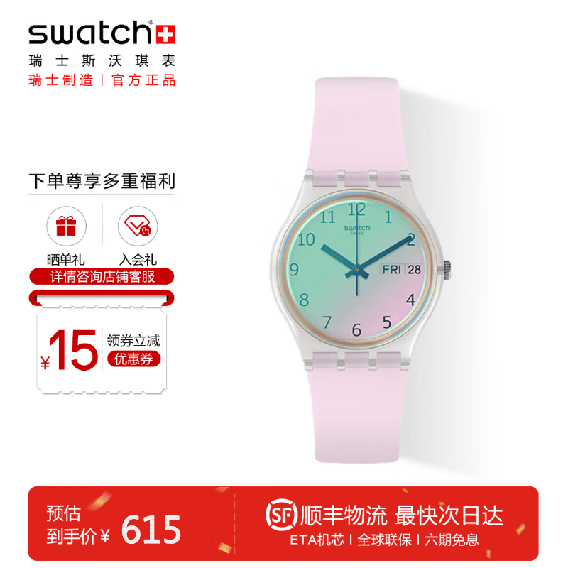 斯沃琪（Swatch）瑞士手表  双日历生日礼物男女时尚初高中学生腕表 【精美礼袋】无尽雪粉 GE714