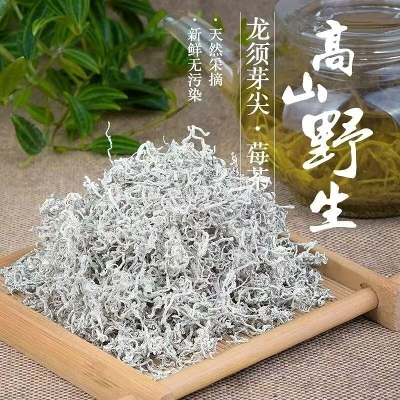 胖东来同款恩施藤茶莓袋装茅岩莓茶特级龙须芽尖茶明前茶富硒茶 4罐【超值装净重120克】 125g*4罐