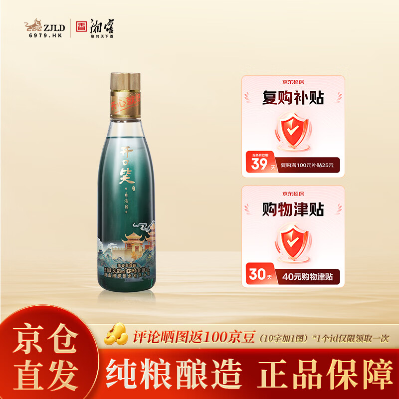 津贴次数多的按需 4件小酒 每件返40津贴 - 86线报