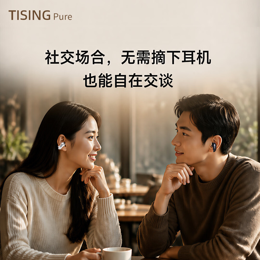 听颂TISING Pura【首发礼遇】开放式蓝牙耳机 不入耳夹耳式 5g无感佩戴 全天候舒适通勤 高阶音质 玄墨黑