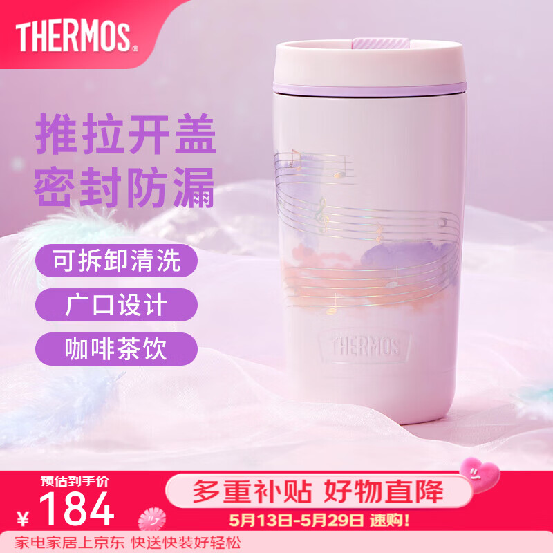 膳魔师（THERMOS）不锈钢保温杯女士芭蕾系列便携咖啡杯子高颜值情侣水杯生日礼物 诗意紫 420ml 随行杯