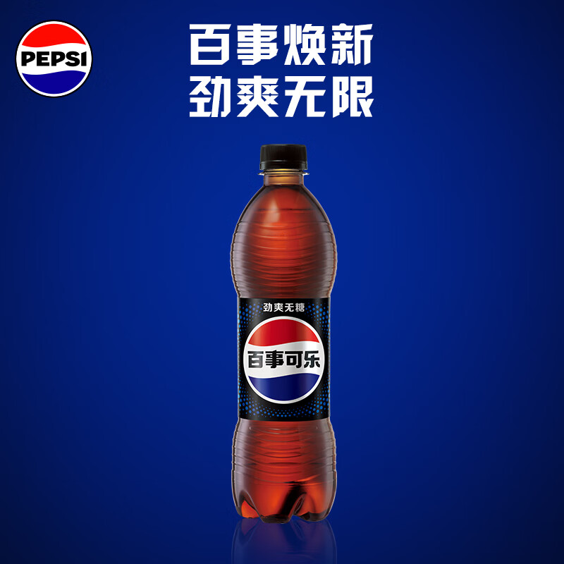 百事可乐Pepsi 无糖可乐 碳酸饮料汽水500ml*24瓶 整箱装（随机包装）